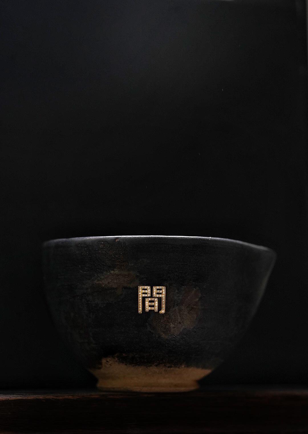 The 間 Chawan